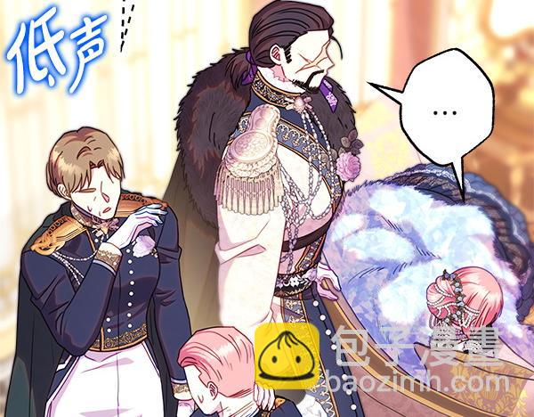 反正是歐風小甜漫 - 第119話 懺悔(4/5) - 8