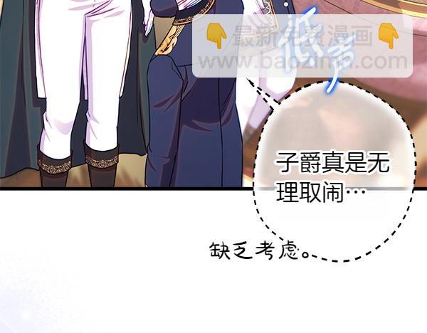 反正是歐風小甜漫 - 第119話 懺悔(4/5) - 1