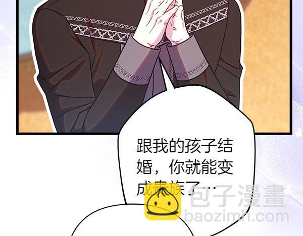 反正是歐風小甜漫 - 第119話 懺悔(4/5) - 5