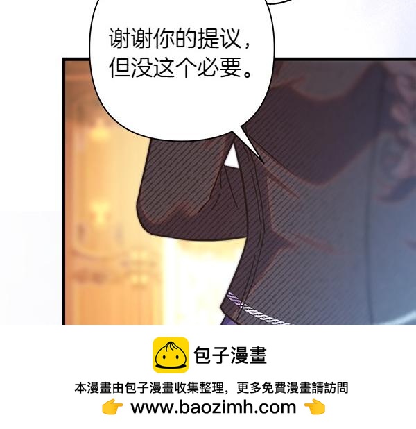 反正是歐風小甜漫 - 第119話 懺悔(4/5) - 6