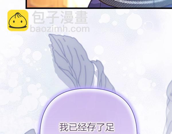 反正是歐風小甜漫 - 第119話 懺悔(4/5) - 7