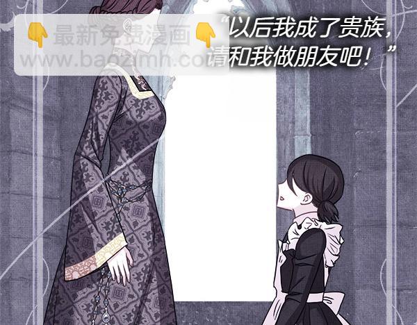 反正是歐風小甜漫 - 第119話 懺悔(4/5) - 4