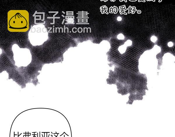 反正是歐風小甜漫 - 第119話 懺悔(4/5) - 6