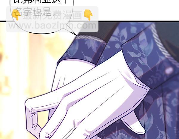 反正是歐風小甜漫 - 第119話 懺悔(4/5) - 7