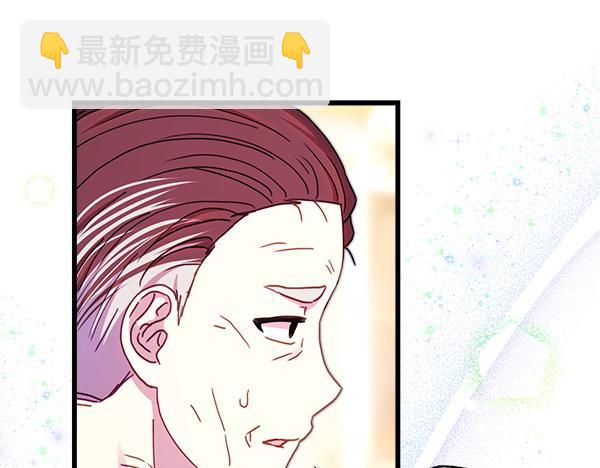 反正是歐風小甜漫 - 第119話 懺悔(4/5) - 2