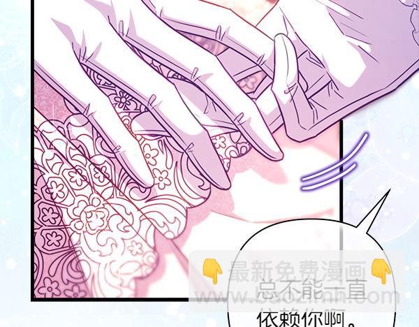 反正是歐風小甜漫 - 第119話 懺悔(1/5) - 2