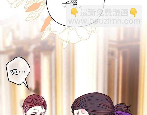 反正是歐風小甜漫 - 第119話 懺悔(4/5) - 3