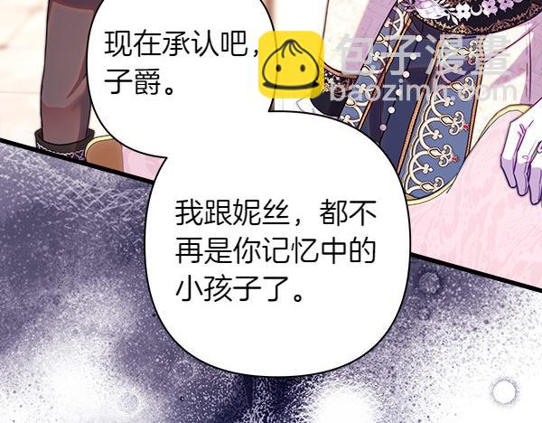 反正是歐風小甜漫 - 第119話 懺悔(4/5) - 5