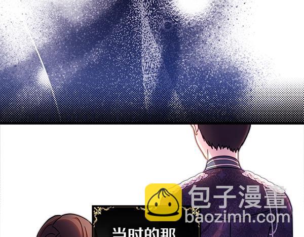 反正是歐風小甜漫 - 第119話 懺悔(4/5) - 6