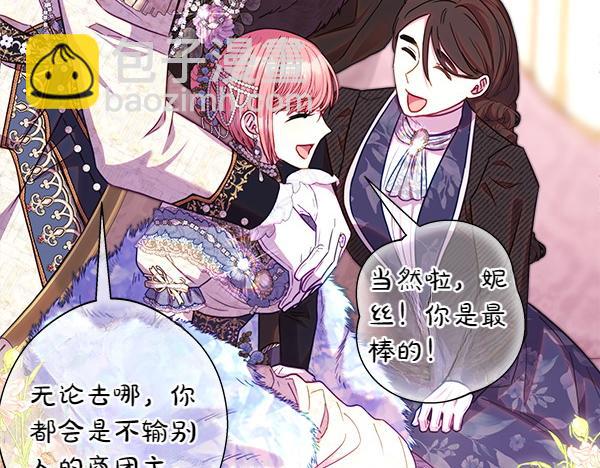 反正是歐風小甜漫 - 第119話 懺悔(4/5) - 1