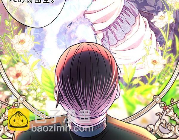 反正是歐風小甜漫 - 第119話 懺悔(4/5) - 2