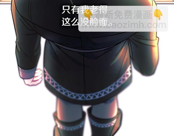 反正是歐風小甜漫 - 第119話 懺悔(4/5) - 3