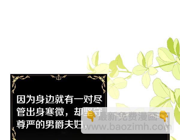 反正是歐風小甜漫 - 第119話 懺悔(4/5) - 5