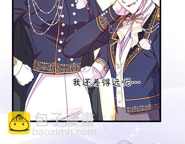 反正是歐風小甜漫 - 第119話 懺悔(4/5) - 7