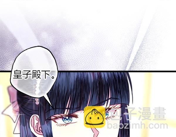 反正是歐風小甜漫 - 第119話 懺悔(1/5) - 4