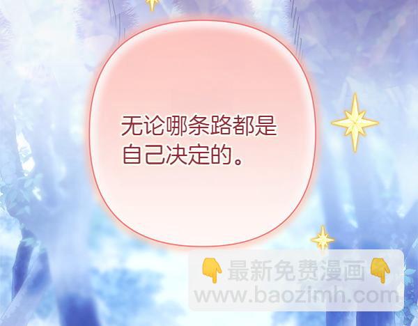 反正是歐風小甜漫 - 第119話 懺悔(5/5) - 3