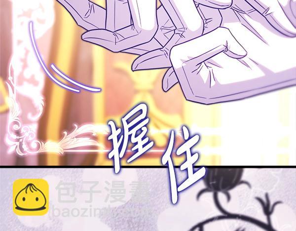 反正是歐風小甜漫 - 第119話 懺悔(1/5) - 7