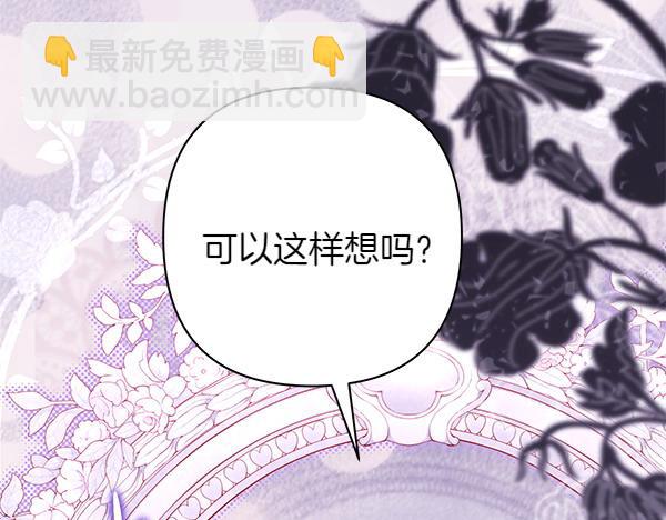 反正是歐風小甜漫 - 第119話 懺悔(1/5) - 8