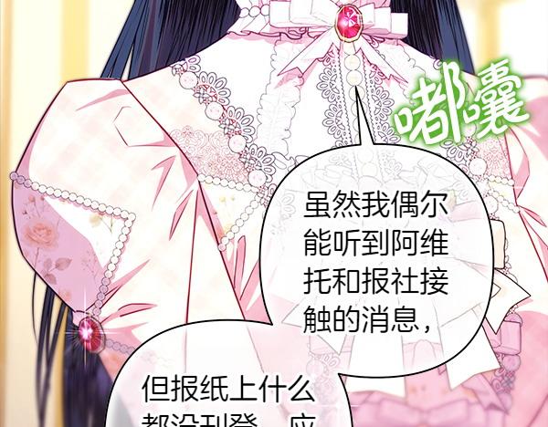 反正是歐風小甜漫 - 第119話 懺悔(1/5) - 2
