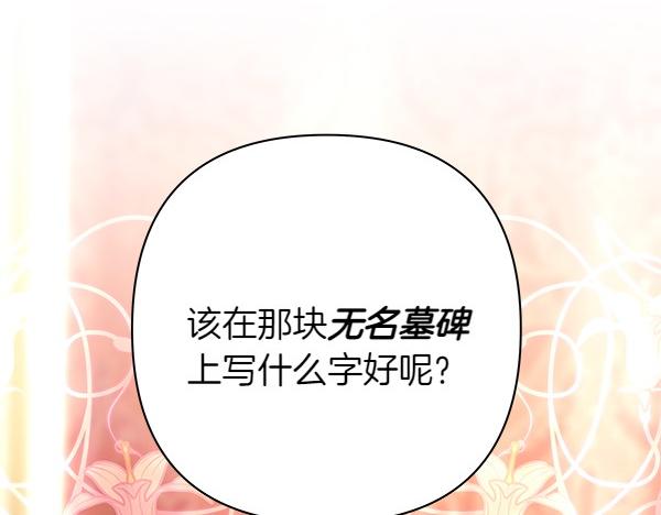 反正是歐風小甜漫 - 第119話 懺悔(1/5) - 8