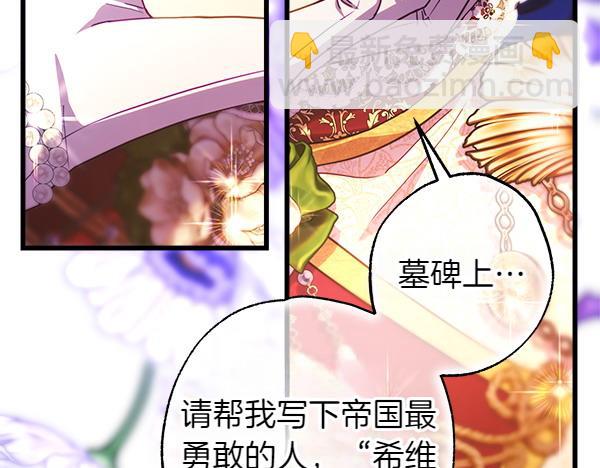 反正是歐風小甜漫 - 第119話 懺悔(2/5) - 7