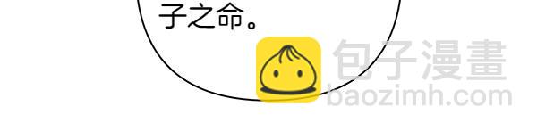 反正是歐風小甜漫 - 第119話 懺悔(2/5) - 3