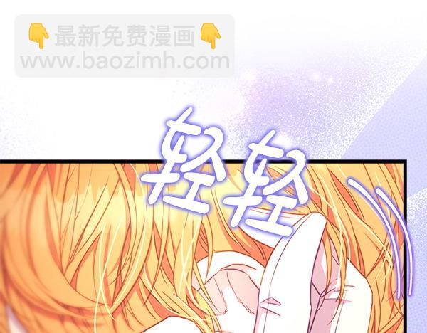 反正是歐風小甜漫 - 第119話 懺悔(2/5) - 4