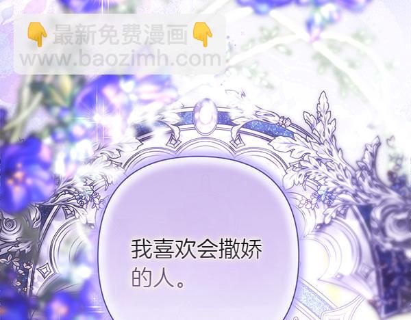 反正是歐風小甜漫 - 第119話 懺悔(2/5) - 6