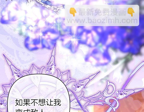 反正是歐風小甜漫 - 第119話 懺悔(2/5) - 2