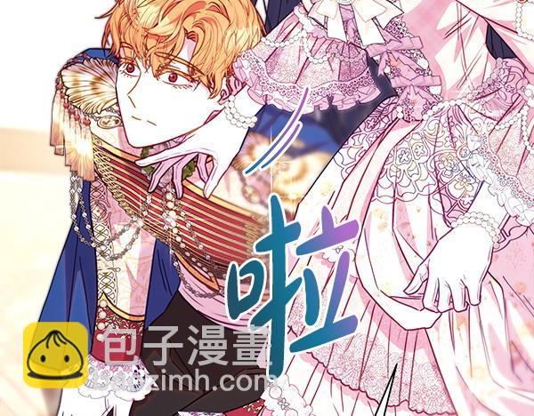 反正是歐風小甜漫 - 第119話 懺悔(2/5) - 4