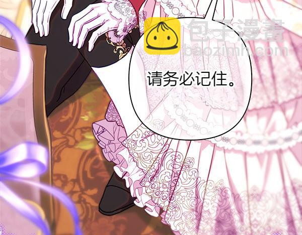 反正是歐風小甜漫 - 第119話 懺悔(2/5) - 5