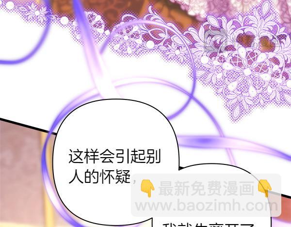 反正是歐風小甜漫 - 第119話 懺悔(2/5) - 6