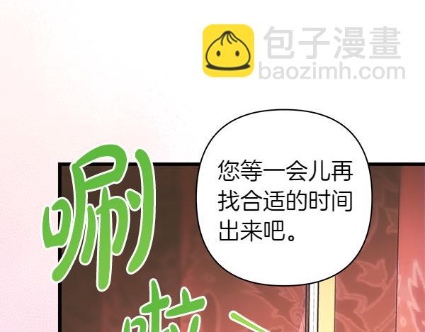 反正是歐風小甜漫 - 第119話 懺悔(2/5) - 1