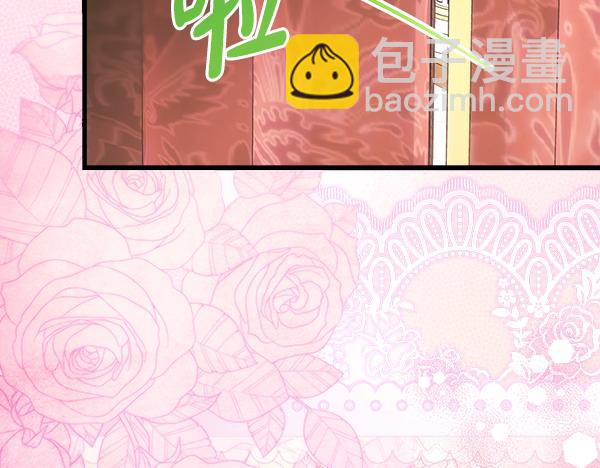 反正是歐風小甜漫 - 第119話 懺悔(2/5) - 2