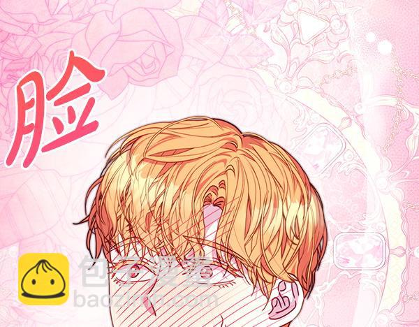 反正是歐風小甜漫 - 第119話 懺悔(2/5) - 3