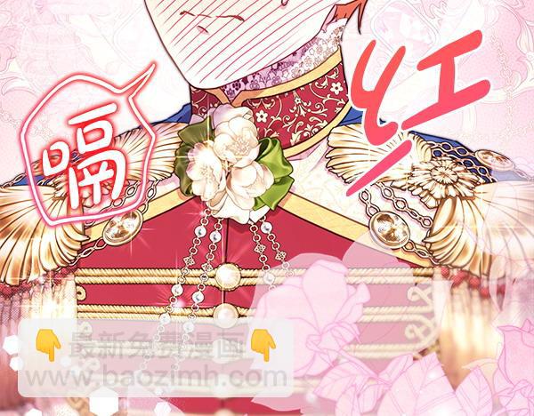 反正是歐風小甜漫 - 第119話 懺悔(2/5) - 4