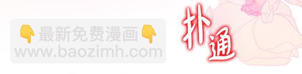 反正是歐風小甜漫 - 第119話 懺悔(2/5) - 6