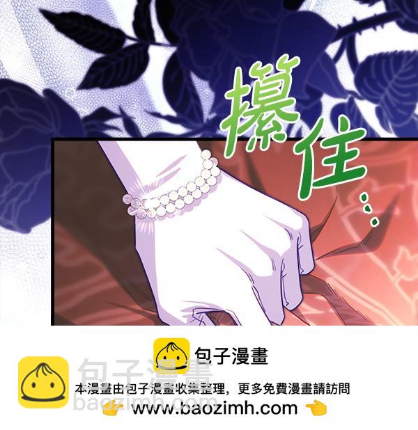 反正是歐風小甜漫 - 第119話 懺悔(2/5) - 5