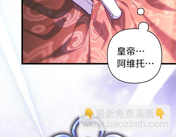 反正是歐風小甜漫 - 第119話 懺悔(2/5) - 6