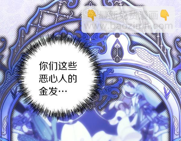 反正是歐風小甜漫 - 第119話 懺悔(2/5) - 7