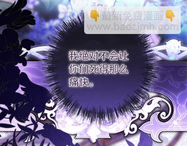 反正是歐風小甜漫 - 第119話 懺悔(2/5) - 3