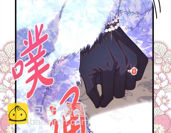 反正是歐風小甜漫 - 第119話 懺悔(2/5) - 8