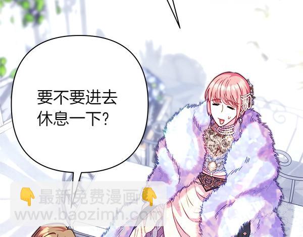 反正是歐風小甜漫 - 第119話 懺悔(2/5) - 3