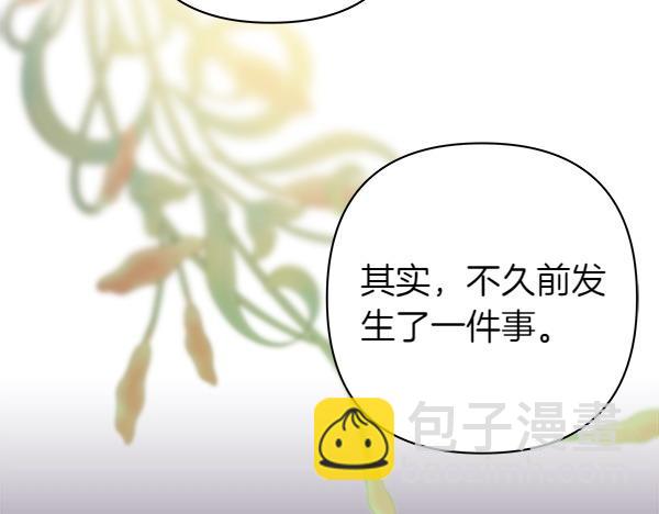 反正是歐風小甜漫 - 第121話 活該(1/7) - 2