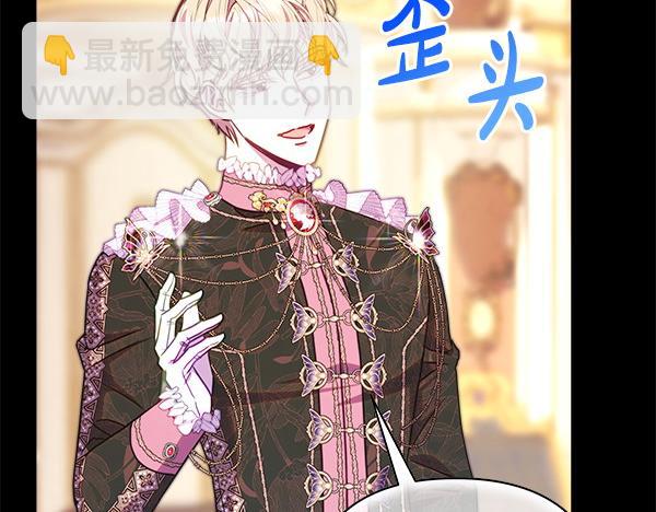 反正是歐風小甜漫 - 第121話 活該(3/7) - 5