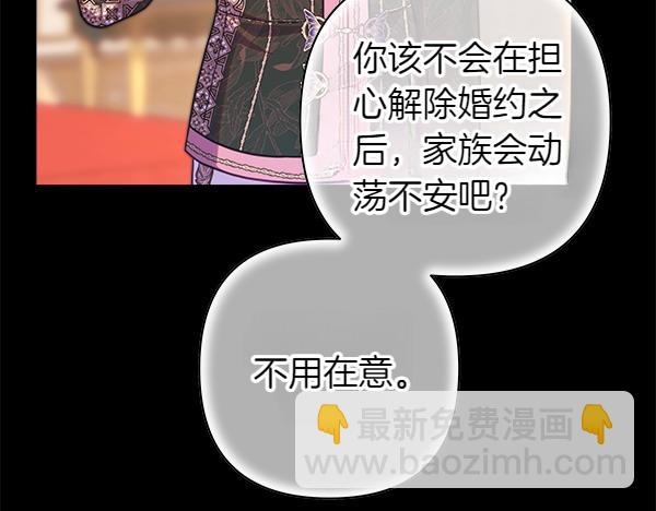 反正是歐風小甜漫 - 第121話 活該(3/7) - 6