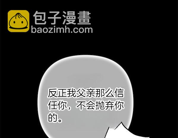 反正是歐風小甜漫 - 第121話 活該(3/7) - 7