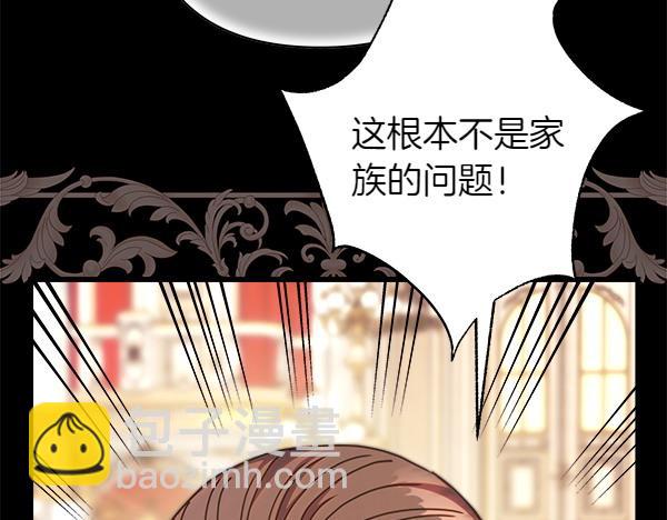 反正是歐風小甜漫 - 第121話 活該(3/7) - 8