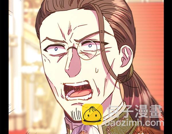 反正是歐風小甜漫 - 第121話 活該(3/7) - 1