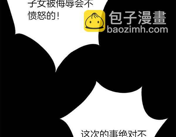 反正是歐風小甜漫 - 第121話 活該(3/7) - 3